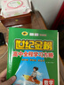 世紀金榜 數學(xué)選擇性必修第三冊 2024版高中全程學(xué)習方略 高二數學(xué)選修三教材全解課本同步解讀輔導訓練 人教A版，提升版 2024版 曬單實(shí)拍圖
