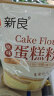 新良 原味蛋糕粉 低筋面粉5kg 烘焙原料 糕点饼干用小麦粉 实拍图