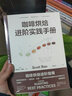 包郵 咖啡烘焙（套裝2冊(cè)）斯科特拉奧著 中信出版社圖書 曬單實(shí)拍圖