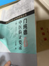 近現(xiàn)代名中醫(yī)未刊著作精品集·門純德中醫(yī)臨證要錄（附：名方廣用） 曬單實(shí)拍圖
