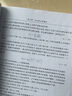 簡明計算材料學(xué)基礎(chǔ)(高等學(xué)校研究生教材) 曬單實拍圖