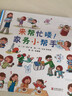 來(lái)幫忙嘍家務(wù)小幫手 精裝 繪本 圖畫(huà)書(shū) 曬單實(shí)拍圖