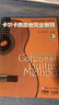 包郵 卡爾卡西吉他完全教程 新版掃碼聽(tīng)音頻 原版引進(jìn) 梅爾·貝 上海音樂(lè )出版社 世界吉他經(jīng)典教程與曲集系列 曬單實(shí)拍圖