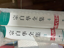 【安徽教育】宗白華全集 套裝4冊(cè) 宗白華 林同華著 獲第二屆國(guó)家圖書(shū)獎(jiǎng) 美學(xué)散步藝境書(shū)籍 學(xué)術(shù)思想集大成之作 安徽教育出版社 曬單實(shí)拍圖