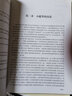 小提琴演奏基礎(chǔ)教學(xué)法 曬單實(shí)拍圖