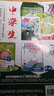 包郵 中學(xué)生人文（原中學(xué)生青春校園）雜志 2026年1月起訂閱 1年共12期 課外閱讀 雜志鋪 曬單實拍圖