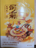 司南乾坤卷（《簪中錄》作者側(cè)側(cè)輕寒高口碑古風(fēng)懸疑推理新作） 曬單實拍圖