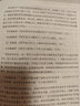 實用臨床驗光經(jīng)驗集 眼視光學(xué)驗光配鏡案例分析處理方法技術(shù)書籍 曬單實拍圖