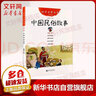 幼學(xué)啟蒙叢書2中國民俗故事 年除夕的故事+清明節(jié)的故事+端午節(jié)的故事+年糕的故事 曬單實拍圖