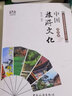 中國(guó)旅游文化（第四版） 曬單實(shí)拍圖
