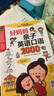 英語口語訓(xùn)練日常場景對話英語口語交流書籍 好媽媽親子英語口語2000句 定價49.8 曬單實拍圖