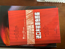 進(jìn)口木材原色圖鑒 曬單實(shí)拍圖