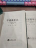 舵手證券圖書 【官方正版】套裝4冊 寧波高手 (第二版)1234 敢死隊漲停秘籍翻倍黑馬雪峰小美炒股知識股票 曬單實拍圖