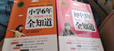 初中3年從初一到初三全知道 男孩女孩青春叛逆期 中學(xué)時(shí)代必看圖書(shū)智商情商訓練  初中階段三年家庭教育 曬單實(shí)拍圖