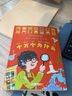 十萬個為什么（美繪拼音版）快樂讀書吧四年級下冊推薦課外閱讀青少版科普中小學生課外閱讀指導叢書 幾代人都在用的科普經(jīng)典 7-10歲適讀 曬單實拍圖