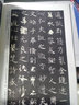 虞世南孔子廟堂碑 江蘇美術(shù)出版社 傅如明 主編 書(shū)籍 曬單實(shí)拍圖