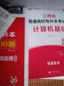 天一庫課2026江西專(zhuān)升本考試2026教材試卷必刷2000題歷年真題匯編專(zhuān)升本高數英語(yǔ)政治高等數學(xué)計算機信息技術(shù)大學(xué)語(yǔ)文教育學(xué)藝術(shù)概論人體解剖學(xué)化學(xué)基礎管理學(xué)原理經(jīng)濟學(xué)基礎江西省統招專(zhuān)升本用書(shū)自選 教 曬單實(shí)拍圖
