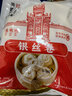 火宮殿老長(zhǎng)沙小吃銀絲卷手工豆沙卷蔥油粑粑鹽菜糖包紅糖卷佛手兒童早餐 【早餐常備】銀絲卷*2袋 曬單實(shí)拍圖