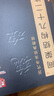 【現(xiàn)貨速發(fā)】 魏碑楷書間架結構九十二法 魏碑書法入門教程毛筆軟筆楷書書法字帖黑龍江美術出版社書法入門 曬單實拍圖
