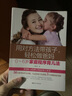 用對方法帶孩子，輕松做爸媽：0～6歲家庭程序育兒法 曬單實(shí)拍圖