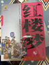 四大名著 全套8冊(cè) 西游記水滸傳紅樓夢(mèng)三國(guó)演義  課外閱讀書(shū)籍 學(xué)生基礎(chǔ)閱讀書(shū)目 中國(guó)古典文學(xué)經(jīng)典名著 中國(guó)少兒出版社小說(shuō)書(shū)排行榜 小學(xué)生初高中生 中少社-四大名著8冊(cè) 曬單實(shí)拍圖