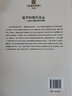 【人民出版社】 儒學(xué)的現代命運—儒家傳統的現代闡釋—哲學(xué)史家文庫(第2輯) 曬單實(shí)拍圖