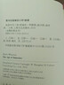 文學(xué)名著·企鵝經(jīng)典：純真年代（平裝） 曬單實拍圖