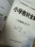【學(xué)科自選】小學(xué)教材全解三年級(jí)下冊(cè)語(yǔ)文數(shù)學(xué)英語(yǔ)全套人教版教材解讀同步解析配三年級(jí)下冊(cè)課本全學(xué)科版本可選 三年級(jí)英語(yǔ)下(廣州教科版) 曬單實(shí)拍圖