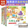 好性格教育繪本(全10冊)有聲伴讀彩圖注音版培養(yǎng)孩子的好習(xí)慣好行為好性格控制情緒管理全情商系列whhc 曬單實拍圖