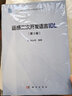 遙感二次開發(fā)語言IDL（第2版） 曬單實(shí)拍圖