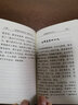 黃帝內(nèi)經(jīng)素問 誦讀口袋書 曬單實(shí)拍圖