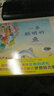 一條聰明的魚(yú) 小學(xué)書(shū)單推薦 蒲蒲蘭繪本館系列 兒童讀物 曬單實(shí)拍圖