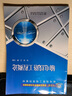 輸電線路工程概論 曬單實(shí)拍圖