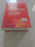 牛津高階英漢雙解詞典第10版2025最新版+錯題本 商務印書館初高中英語閱讀寫作文詞匯語法大學英語四六級工具書 可搭配現代漢語詞典第7版古代漢語詞典第3版新英漢漢英詞典古漢常第6版 曬單實拍圖