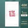 卡杰48k手賬本書(shū)衣封面外殼插頁(yè)內芯隨身手帳本口袋本學(xué)生便攜商務(wù)工作辦公會(huì )議記錄記事本筆記本小號本子 todolist打卡內芯 曬單實(shí)拍圖