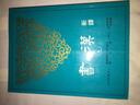 新譯漢書(shū)(九)傳(5) 新譯漢書(shū)(九)傳(5) 臺版原版 吳榮曾 吳榮曾 劉華祝 劉華祝 曬單實(shí)拍圖