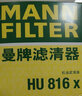 曼牌濾清器（MANNFILTER）機濾機油濾芯格濾清器適用寶馬N52 N54 N55發(fā)動機專用HU816X 5系535 09-17款 3.0T 曬單實拍圖