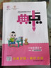 2025秋典中點(diǎn)六年級上冊下冊語文數(shù)學(xué)英語人教版北師版小學(xué)6年級教材同步訓(xùn)練測試卷 典點(diǎn)練習(xí)冊課堂作業(yè)同步練習(xí)題復(fù)習(xí)資料榮德基小學(xué)教材訓(xùn)練題 25秋【2本】六年級上冊語文+數(shù)學(xué)人教版 曬單實(shí)拍圖