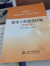 備考2026注冊(cè)監(jiān)理工程師工程師2025教材官方版復(fù)習(xí)題集考點(diǎn)掌中寶歷年真題考點(diǎn)解讀監(jiān)理工程師2025年教材土建土木建筑工程交通運(yùn)輸公路專業(yè)水利自選 水利官方教材6本（建工合同概論）贈(zèng)全程視頻題庫 曬單實(shí)拍圖