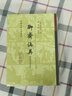 中國社會科學(xué)院近代史研究所民國文獻叢刊：丁文江這個人 曬單實拍圖