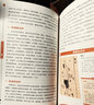 圖解黃帝內經(jīng) 靈樞白話彩插典藏版 圖書 曬單實拍圖