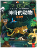 【6.1六一兒童節(jié)禮物書】兒童立體書 我們的中國立體書 環(huán)游世界3D立體翻翻書 軍事百科太空恐龍書中國傳統(tǒng)節(jié)日 幼兒圖書啟蒙早教書籍 兒童趣味科普3d立體書繪本3-6-8歲少兒世界中國地理百科全書 【 曬單實拍圖