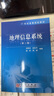 地理信息系統(tǒng)（第二版） 南京師范大學湯國安 國家一流本科專業(yè)配套教材 曬單實拍圖