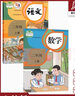 【新華書店正版】2025適用人教版二年級(jí)上冊(cè)語(yǔ)文數(shù)學(xué)書全套2本教材課本人教版小學(xué)課本語(yǔ)文數(shù)學(xué)2二年級(jí)上冊(cè)全套教科書人教版新版二年級(jí)上冊(cè)數(shù)學(xué)+二年級(jí)上冊(cè)語(yǔ)文套裝小學(xué)2二上語(yǔ)數(shù) 曬單實(shí)拍圖