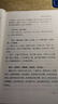【包郵】陰符經(jīng)集釋上古黃帝中國道教典籍黃帝陰符經(jīng)軒轅道教書籍修道經(jīng)文道家經(jīng)典書籍 曬單實(shí)拍圖