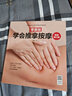 零基礎學(xué)會(huì )推拿按摩  暢銷(xiāo)修訂版 一本易學(xué)、實(shí)用的中醫外治推拿經(jīng) 曬單實(shí)拍圖