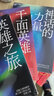 包郵 坎貝爾神話(huà)系列全3冊 英雄之旅+神話(huà)的力量+千面英雄 神話(huà)學(xué)大師約瑟夫心靈哲學(xué)心理學(xué)西方神話(huà) Y 曬單實(shí)拍圖
