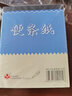 富得快 便條本100頁(yè)150頁(yè)200頁(yè)空白圖畫(huà)本便簽本A/6 A/7便條紙手撕便箋小本本口袋型筆記本 A7便簽紙6本裝（150張/本） 官方標配 曬單實(shí)拍圖