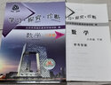 自選2024/25版學習探究診斷八年級下冊八下九上 第14/15版 語文數(shù)學英語物理歷史地理生物道德與法治道法 北京西城學探診初中同步練習初二8年級 【第15版八下】數(shù)學 八年級下冊 人教版 曬單實拍圖