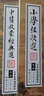 小學(xué)弦歌選 大字注音 繁體豎排 中華經(jīng)典誦讀教材第二輯 古代傳統蒙學(xué)啟蒙讀物書(shū)籍 曬單實(shí)拍圖